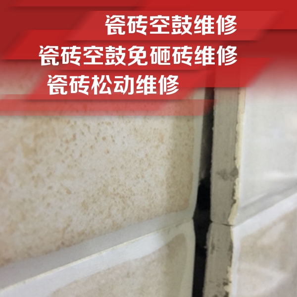 永春瓷砖空鼓维修公司分享瓷砖胶薄贴法的具体操作步骤